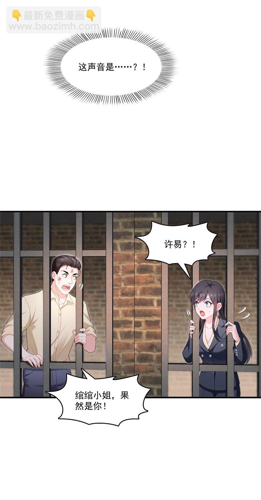 395 绾绾小姐，是你吗……？15