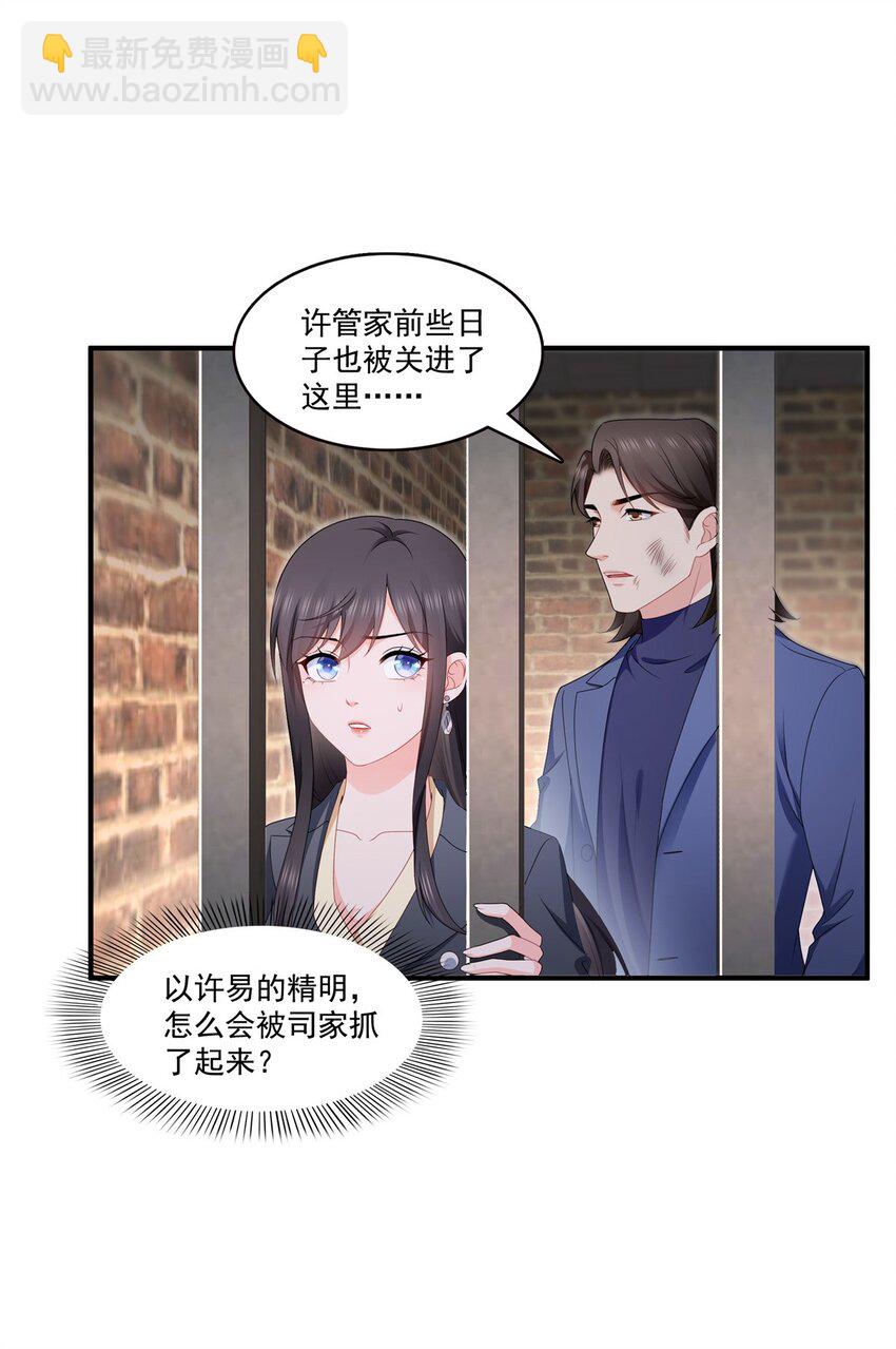 395 绾绾小姐，是你吗……？16