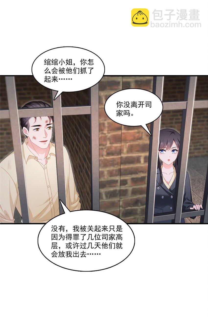 395 绾绾小姐，是你吗……？17
