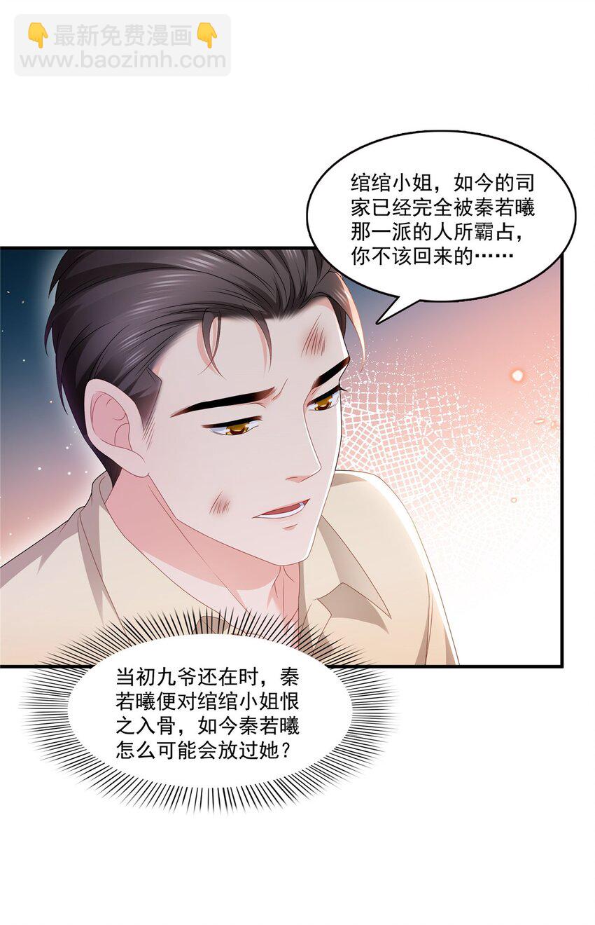 395 绾绾小姐，是你吗……？18