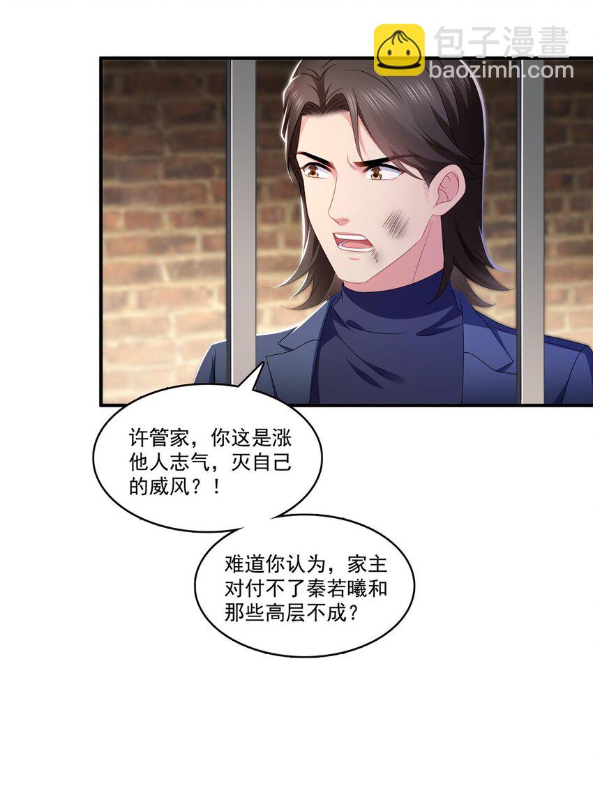 395 绾绾小姐，是你吗……？21