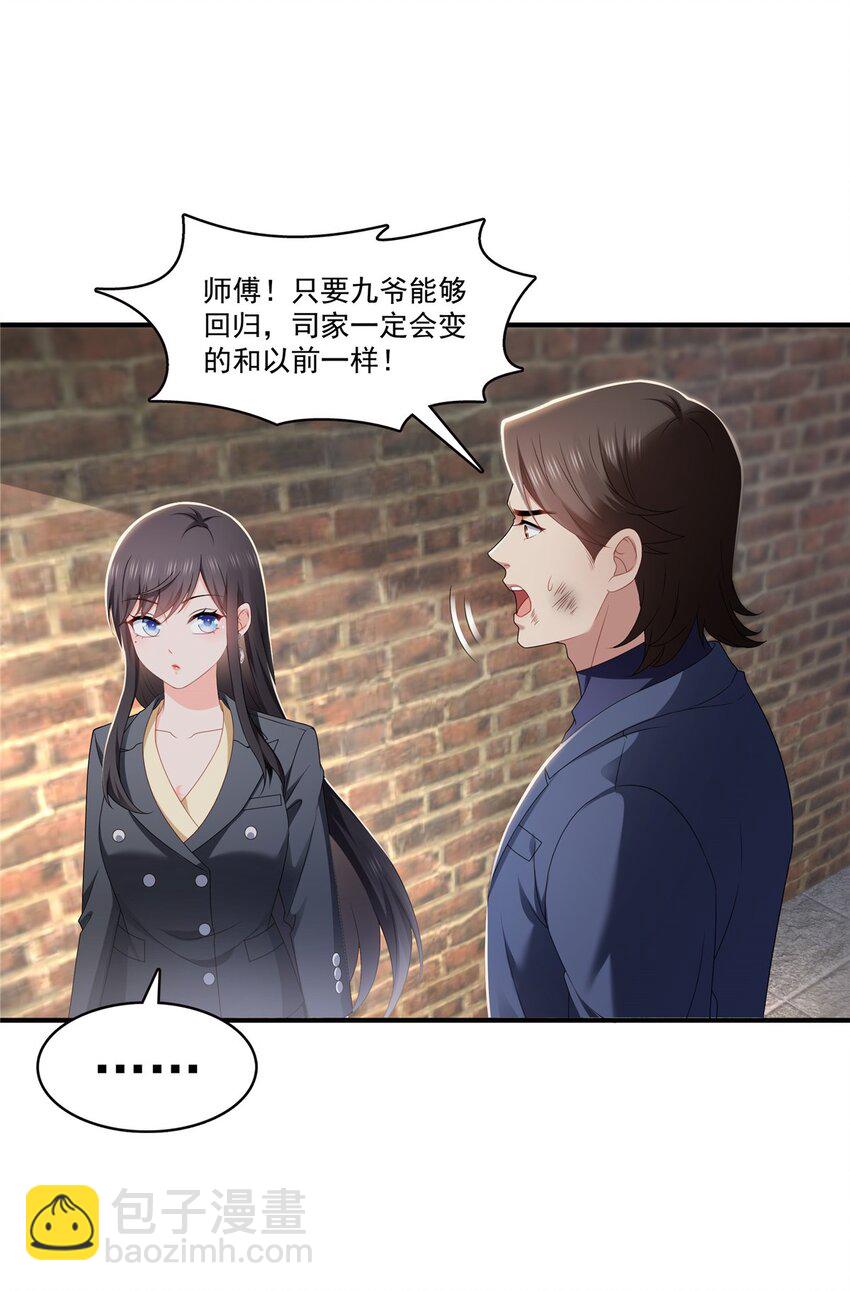 395 绾绾小姐，是你吗……？23