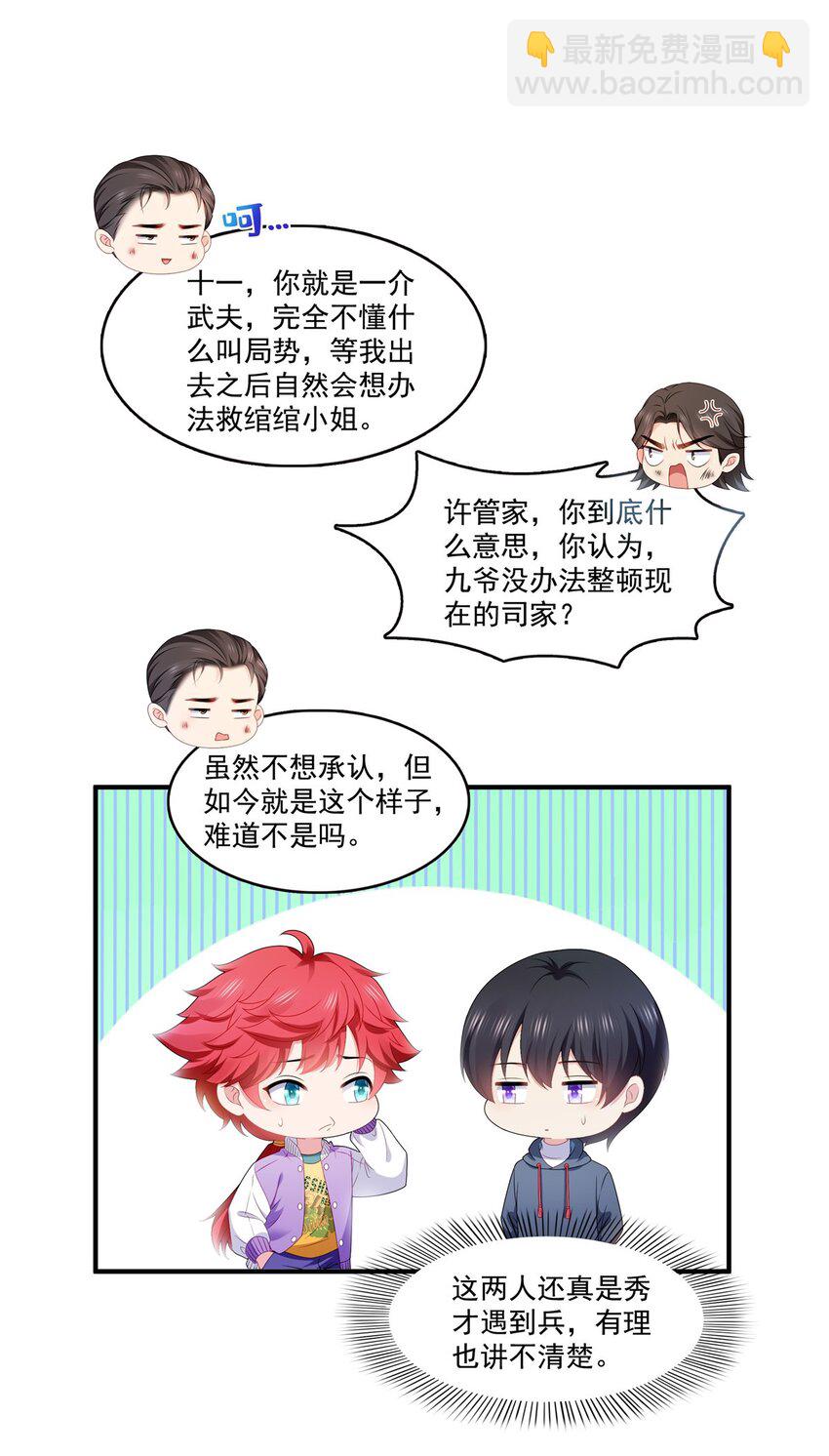 395 绾绾小姐，是你吗……？24
