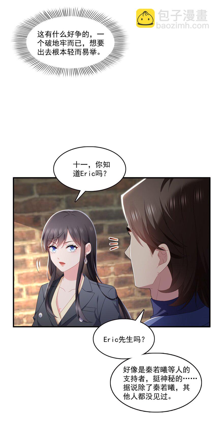 395 绾绾小姐，是你吗……？25