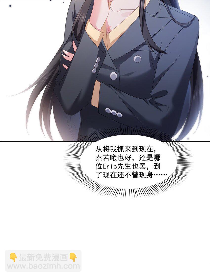 395 绾绾小姐，是你吗……？27