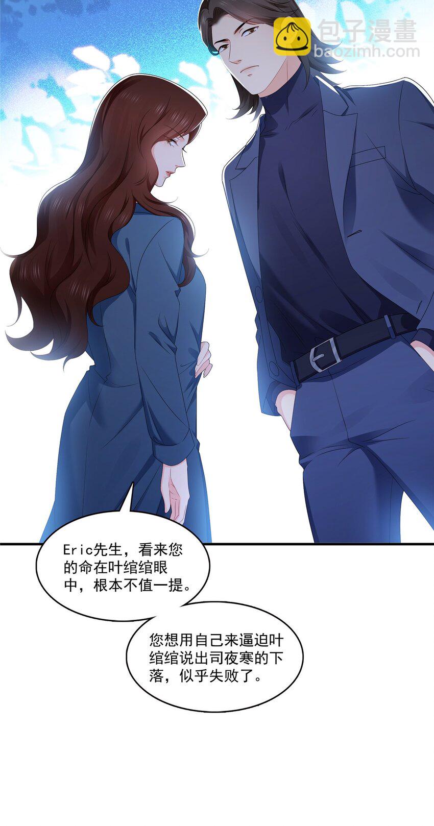 395 绾绾小姐，是你吗……？40