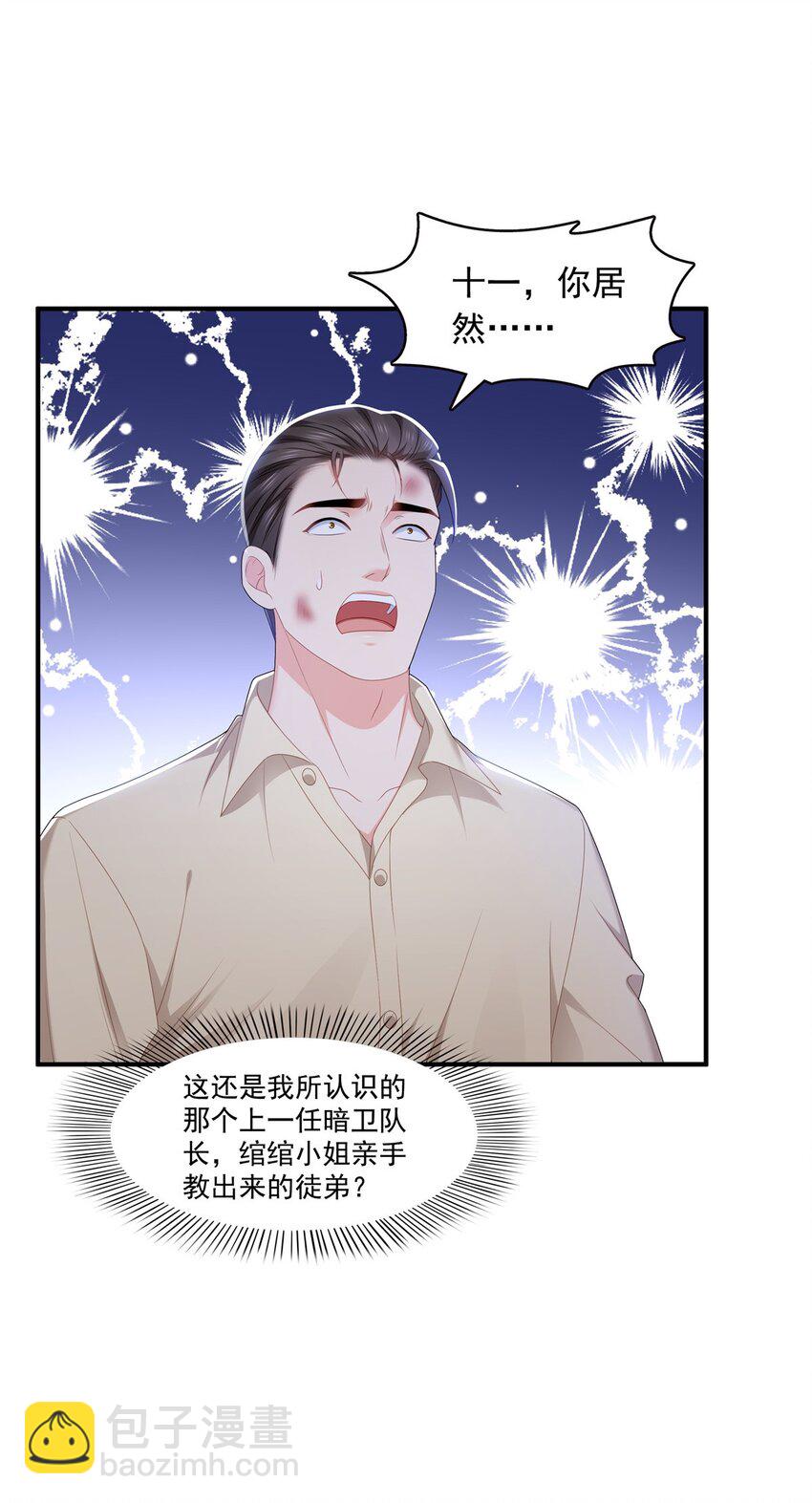 395 绾绾小姐，是你吗……？41