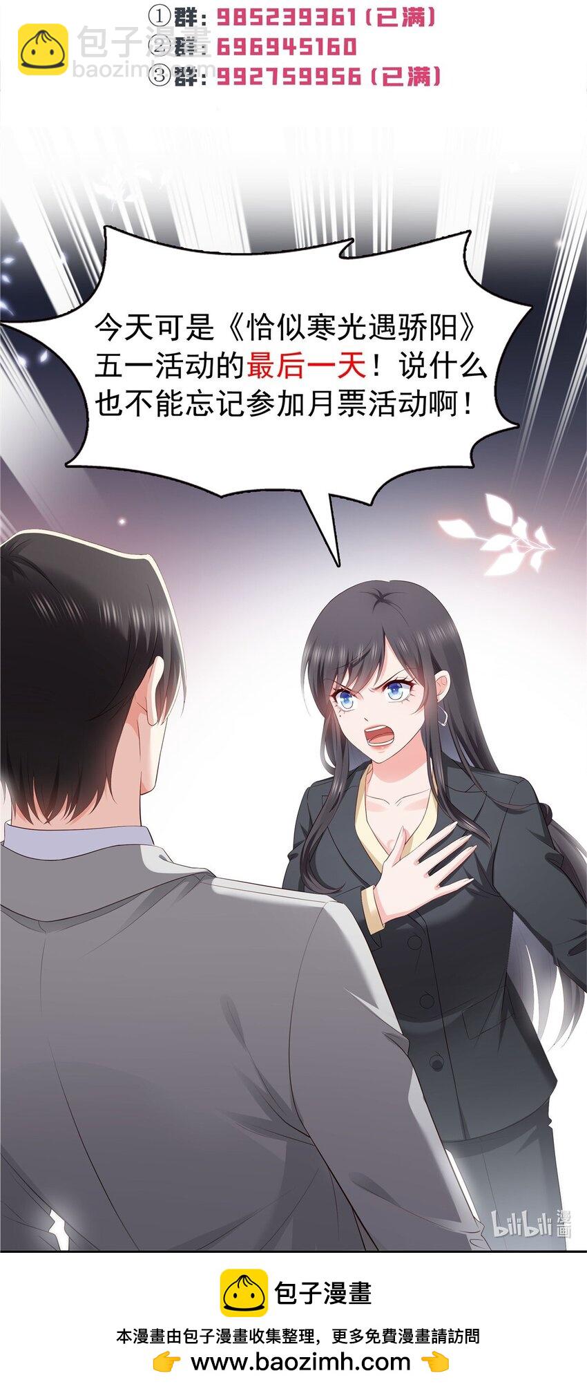 395 绾绾小姐，是你吗……？43
