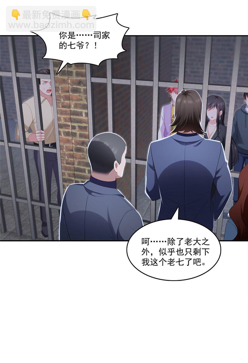 396 司家七爷13