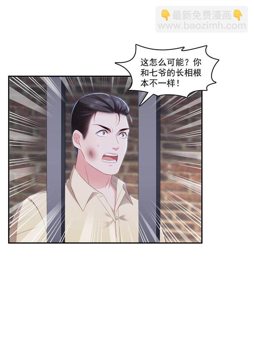 396 司家七爷15