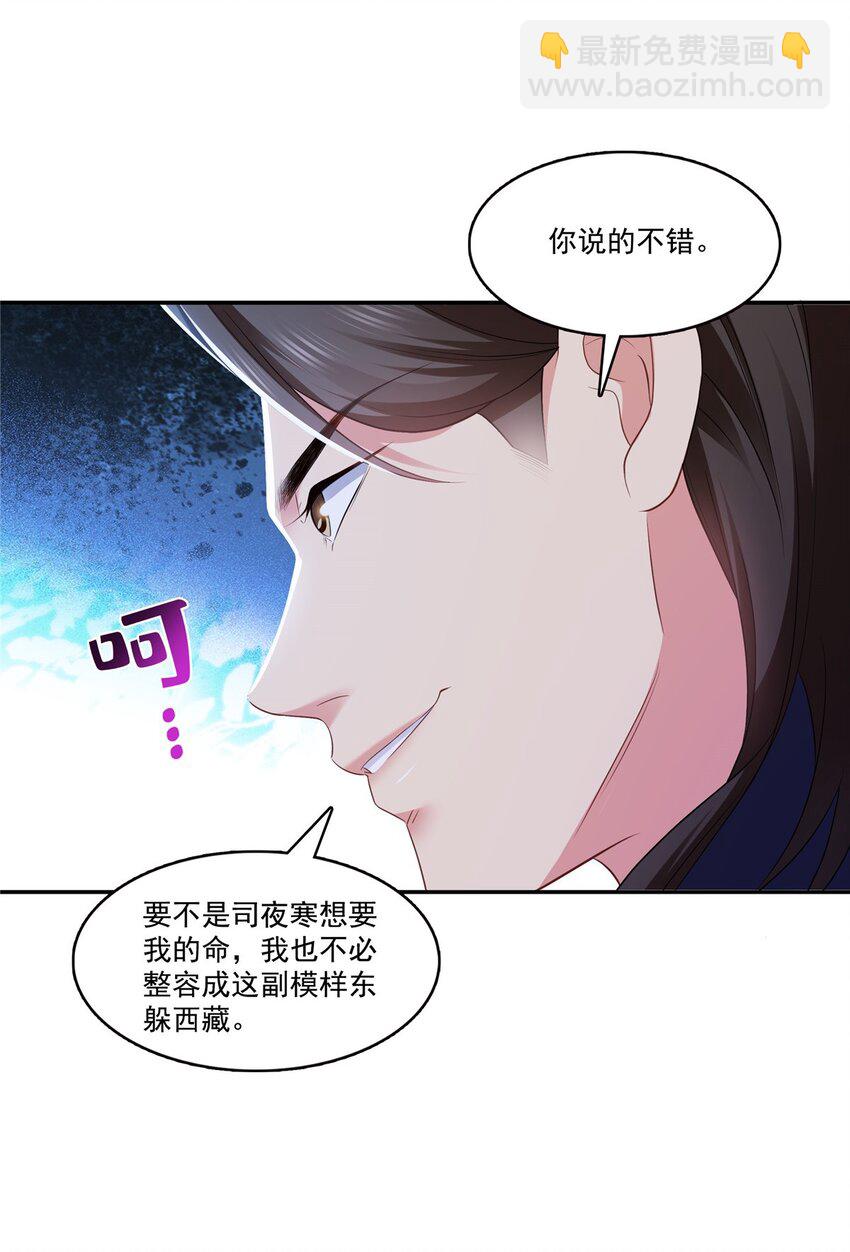 396 司家七爷16