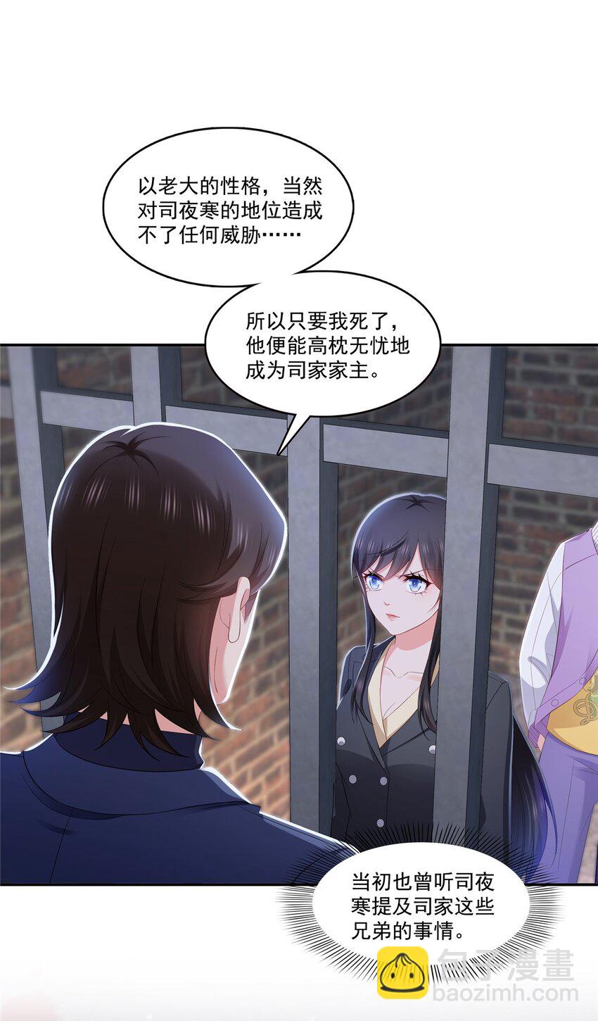 396 司家七爷17