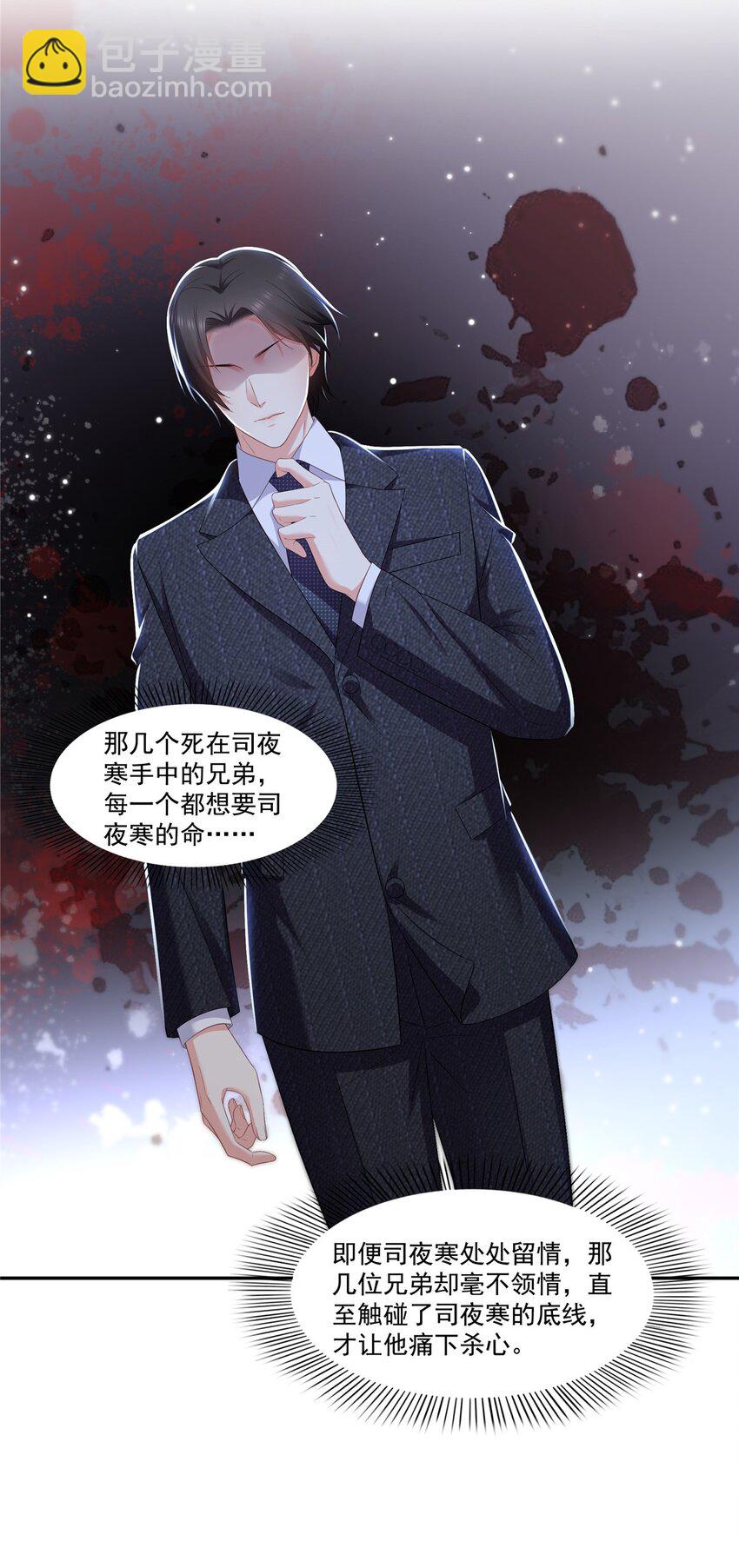 396 司家七爷18