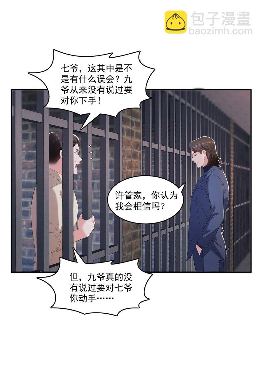 396 司家七爷19