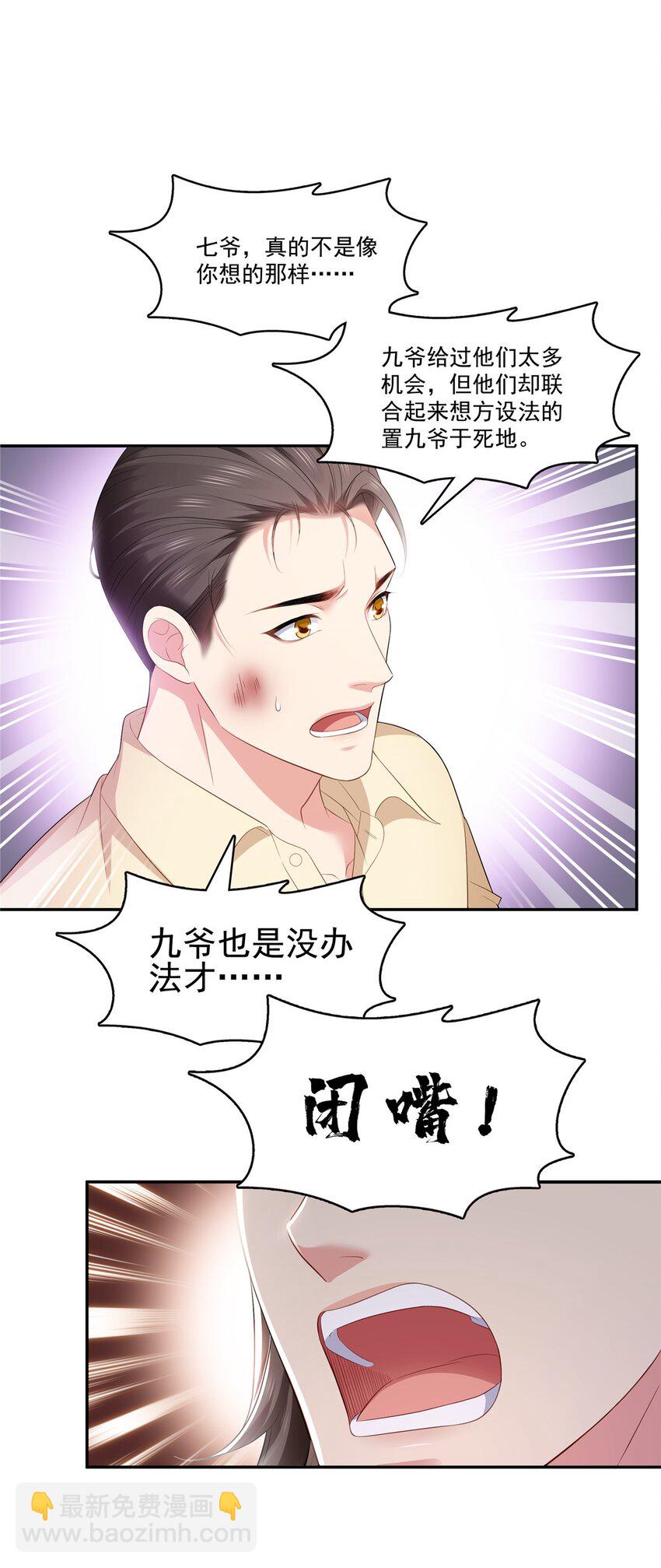 396 司家七爷21