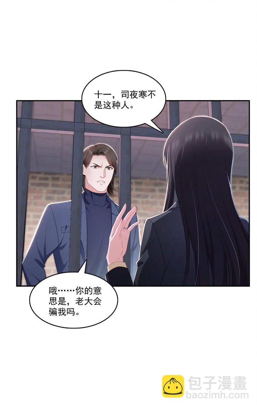 396 司家七爷23