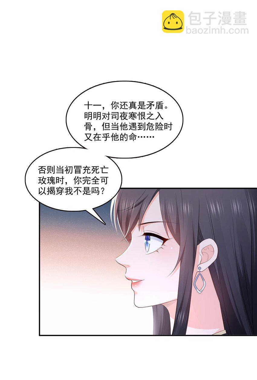 396 司家七爷26
