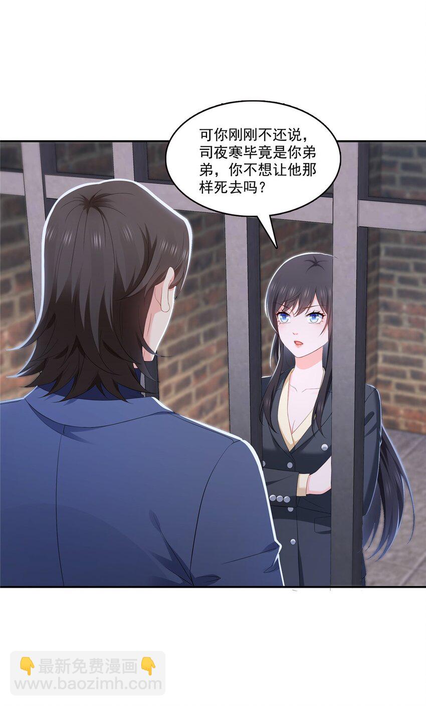 396 司家七爷28