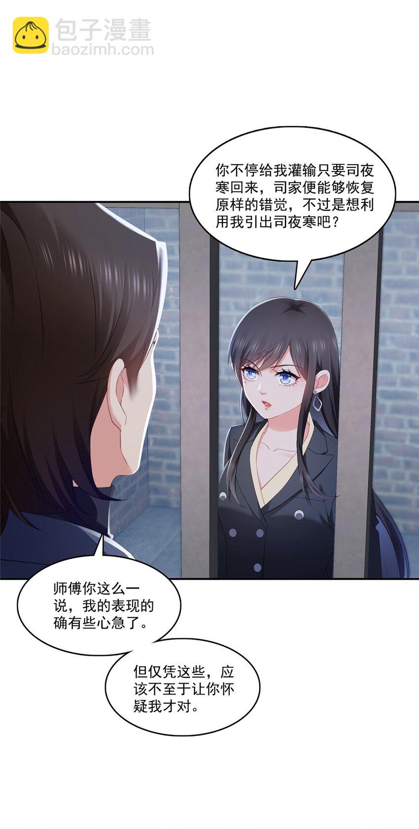 396 司家七爷3