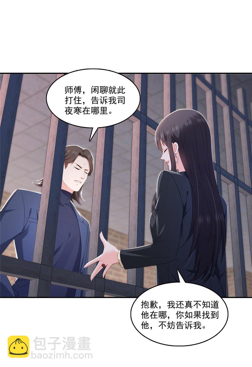 396 司家七爷30