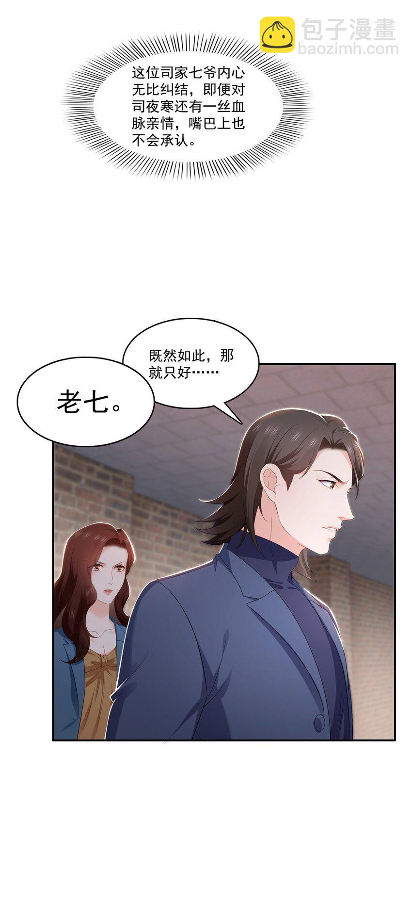 396 司家七爷31