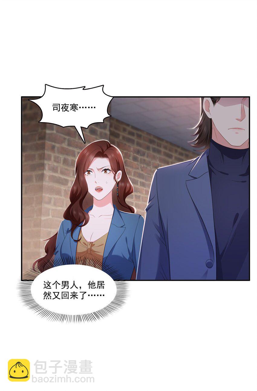 396 司家七爷34