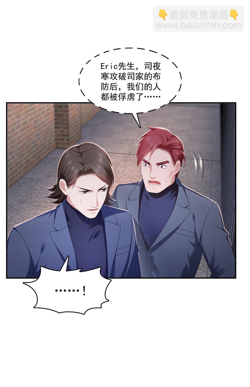 396 司家七爷35