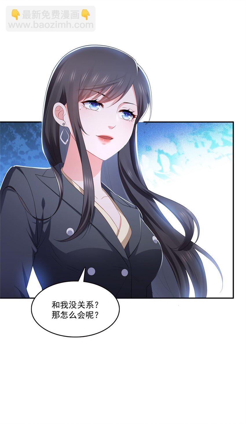 396 司家七爷38