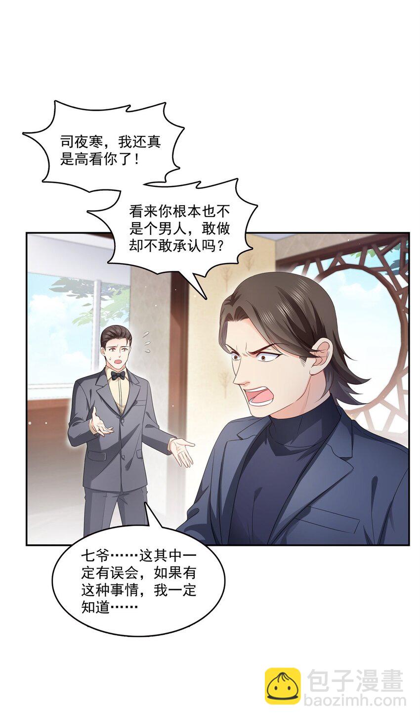 398 冰释前嫌13