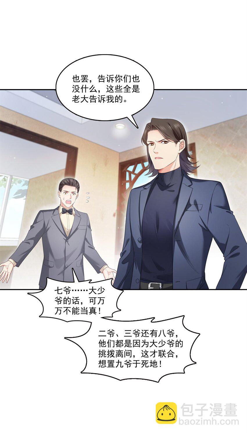 398 冰释前嫌16