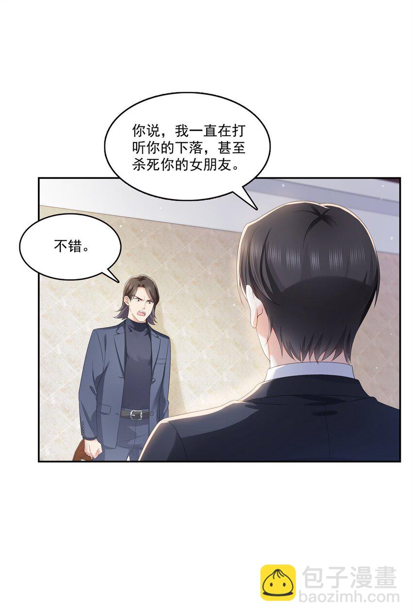 398 冰释前嫌18
