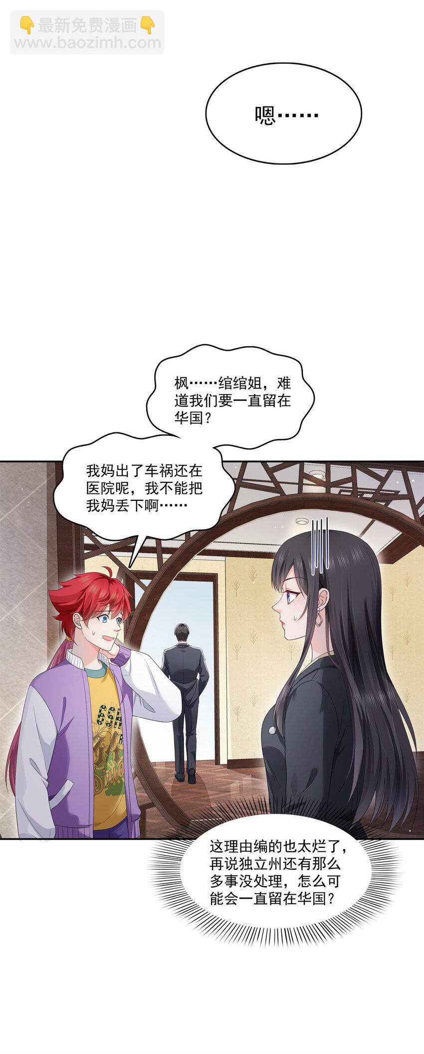 398 冰释前嫌30