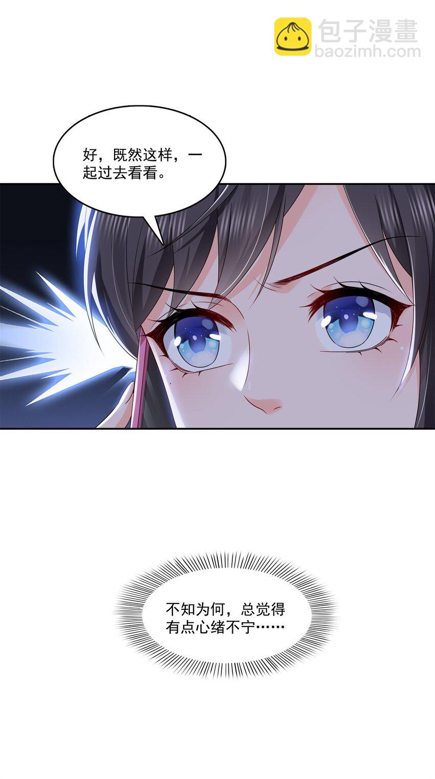 398 冰释前嫌36