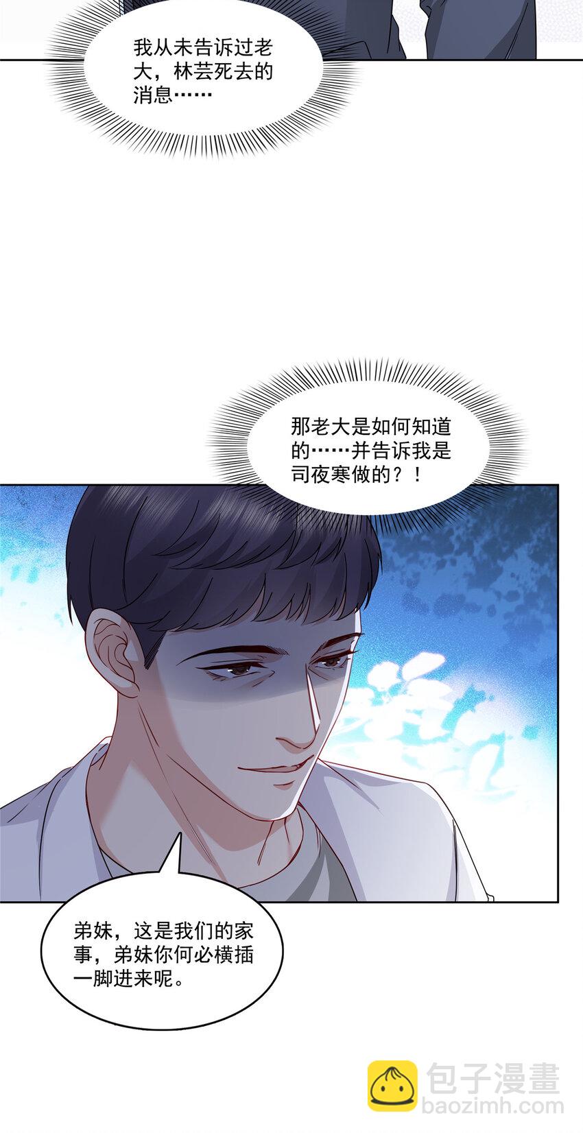 399 司家来历10