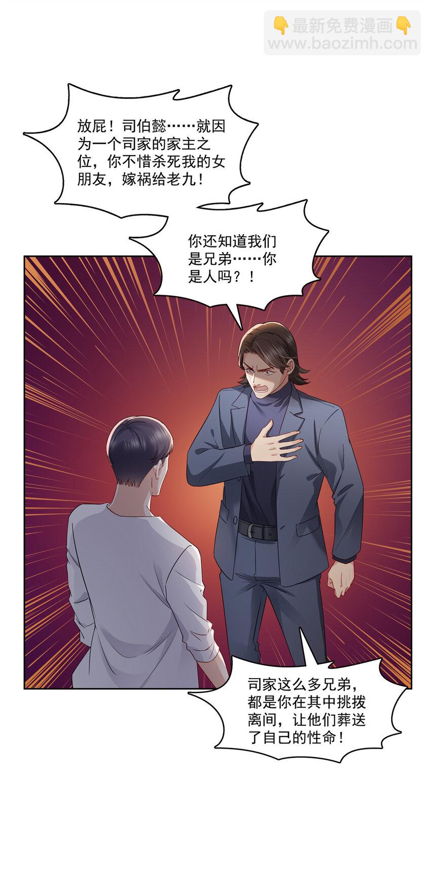 399 司家来历12