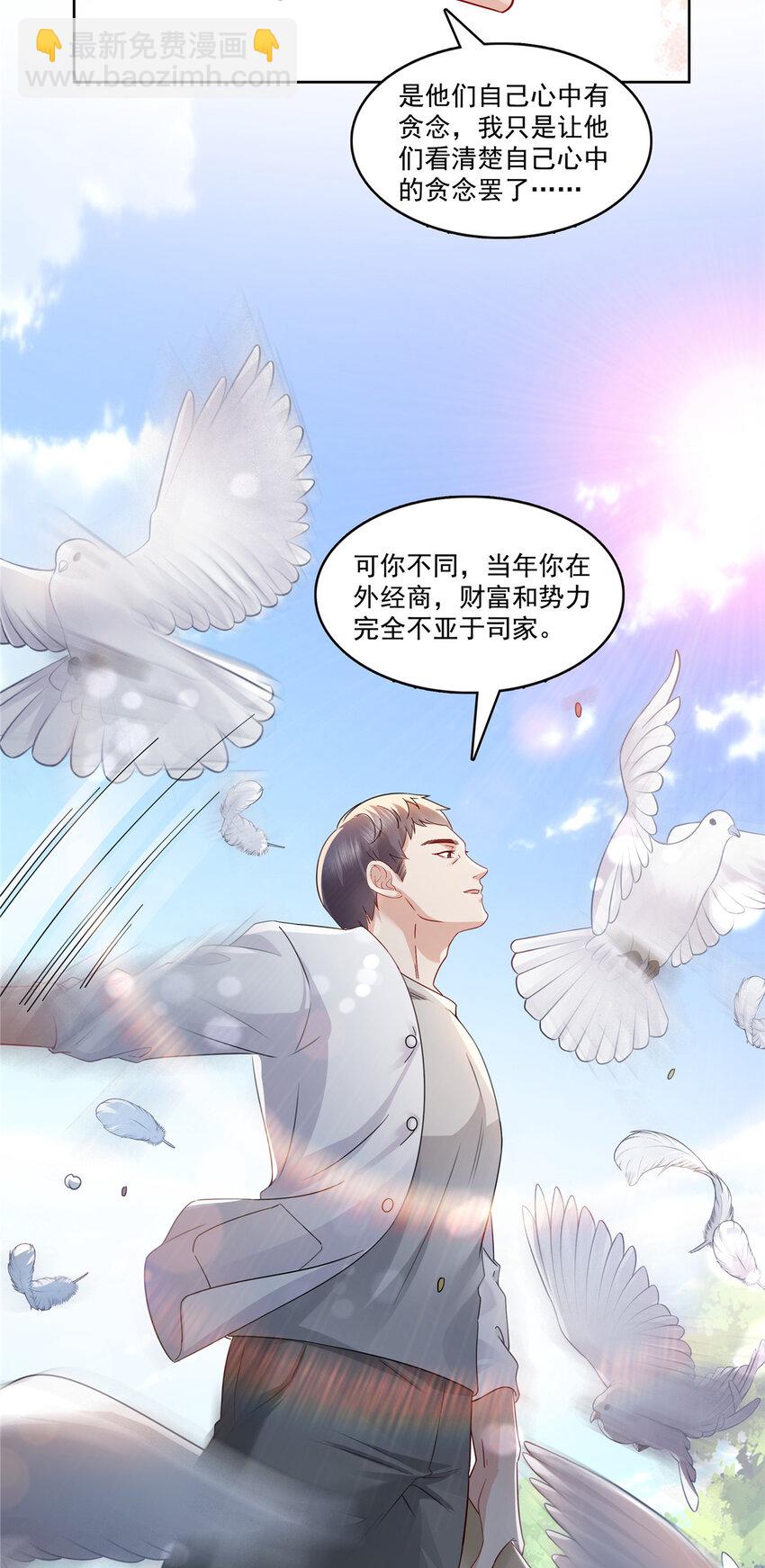 399 司家来历14