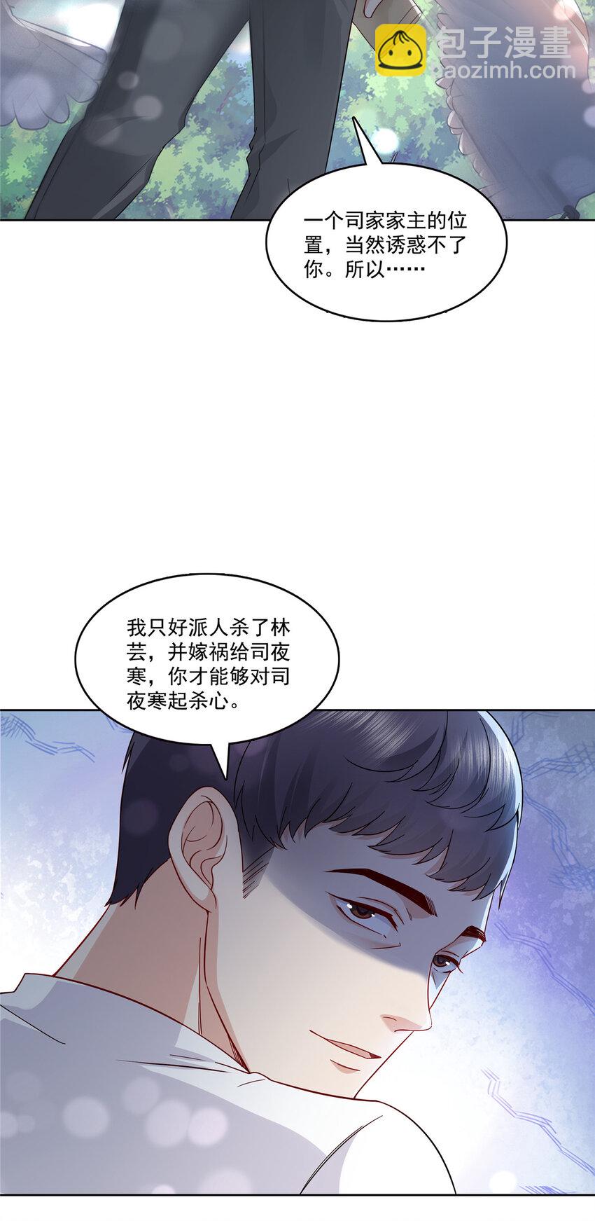 399 司家来历15