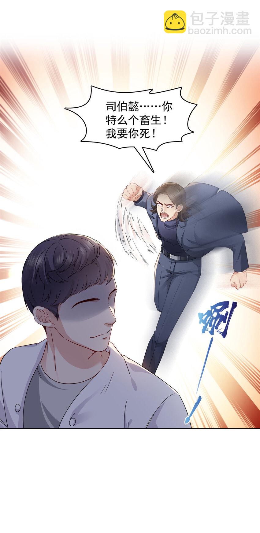 399 司家来历16