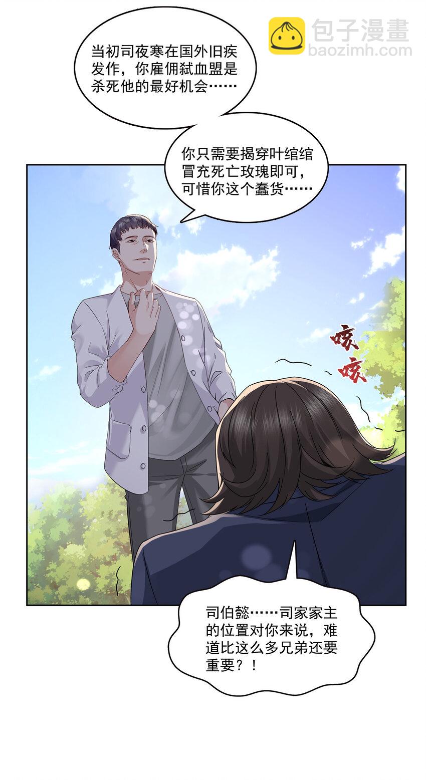 399 司家来历18