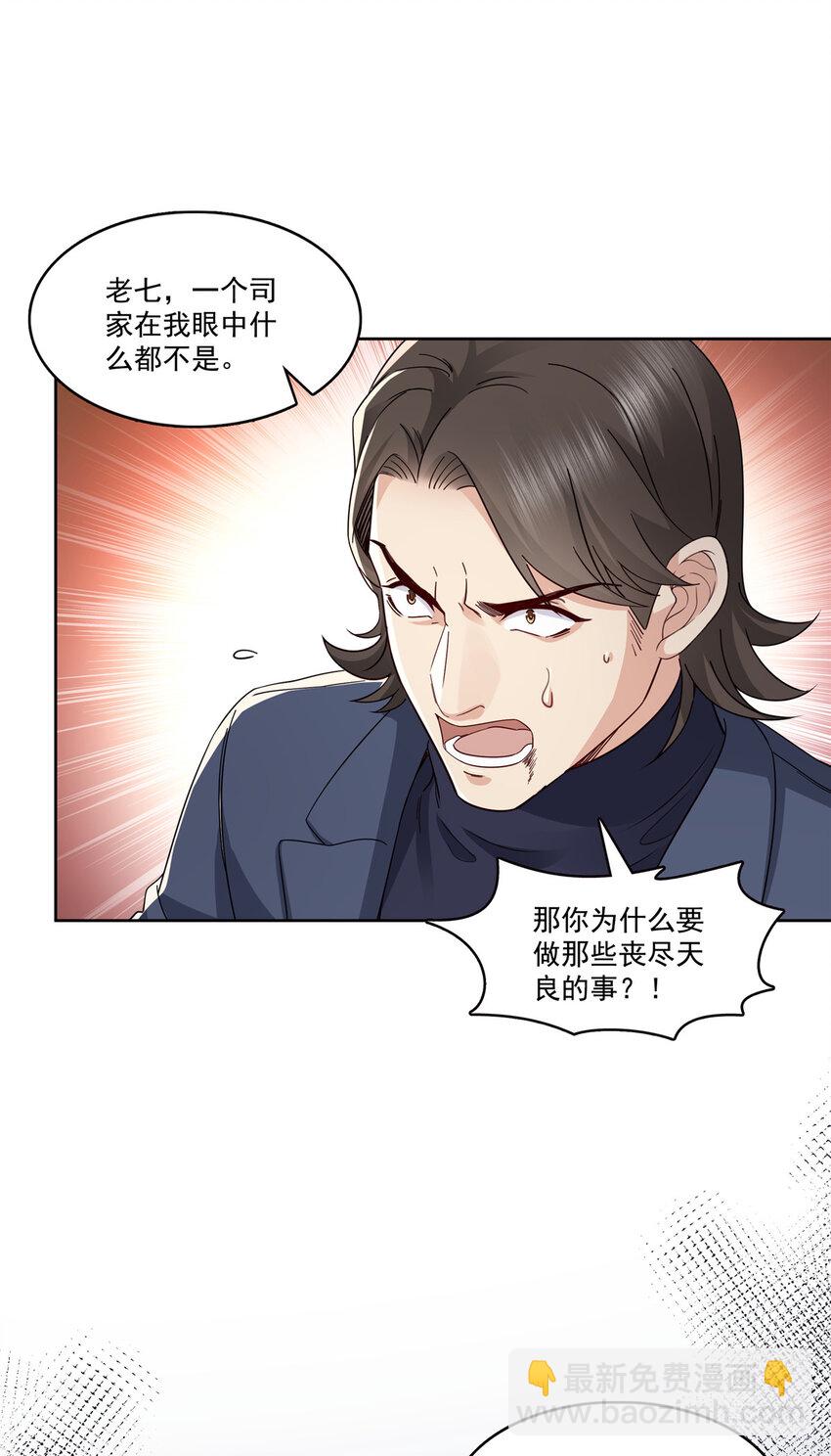 399 司家来历19