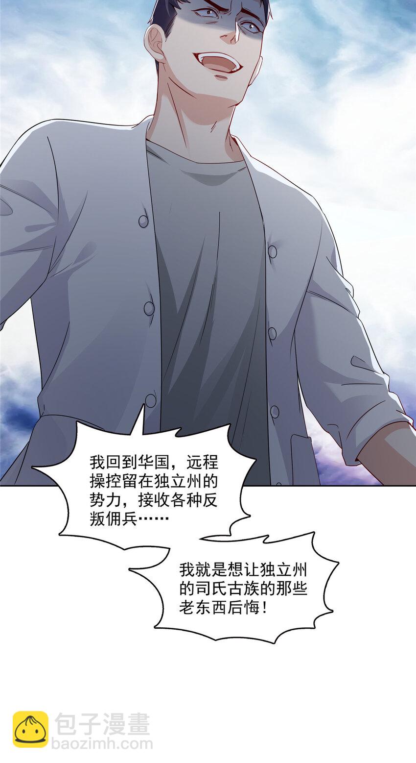 399 司家来历22