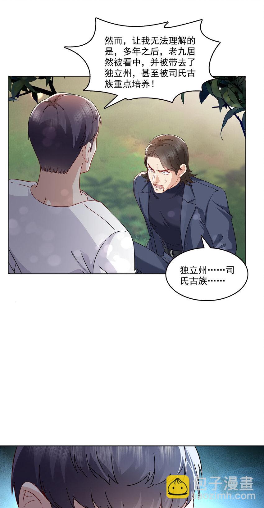 399 司家来历23