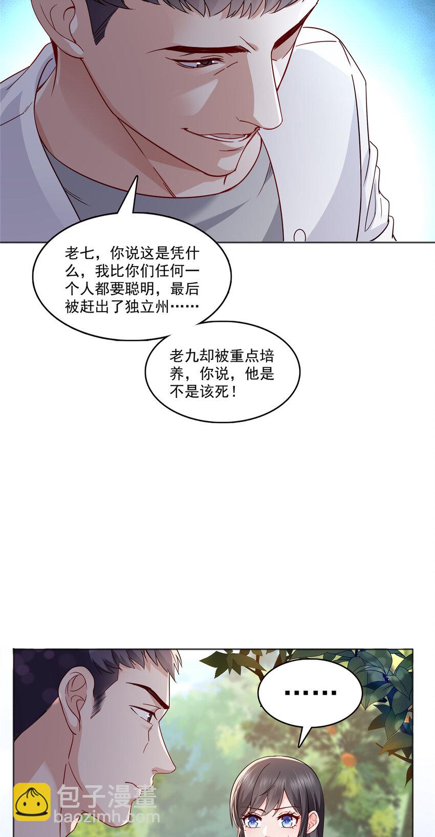 399 司家来历24