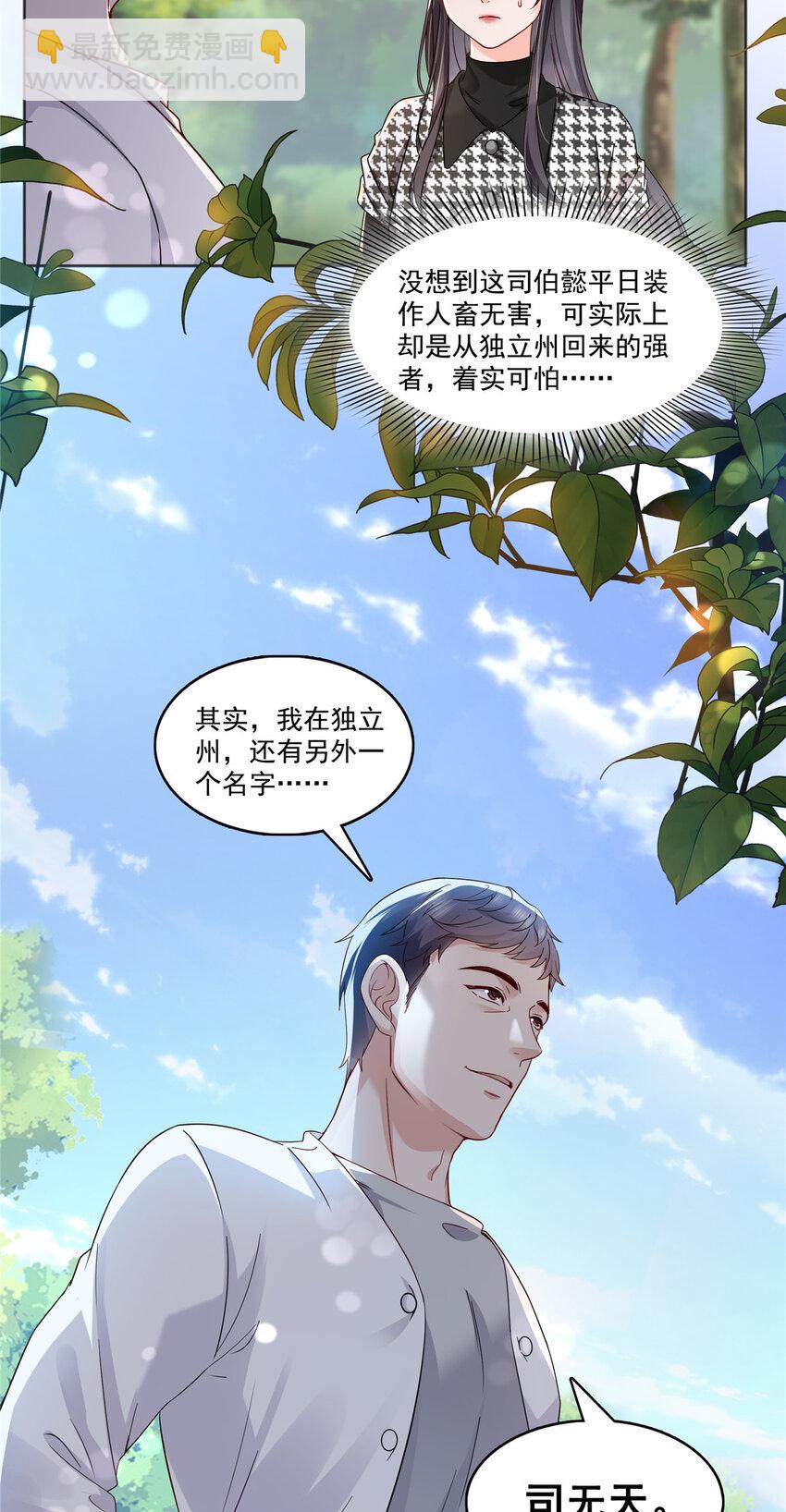 399 司家来历25