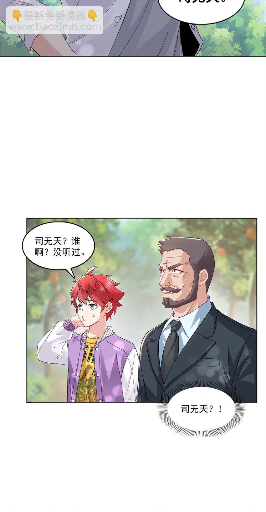 399 司家来历26