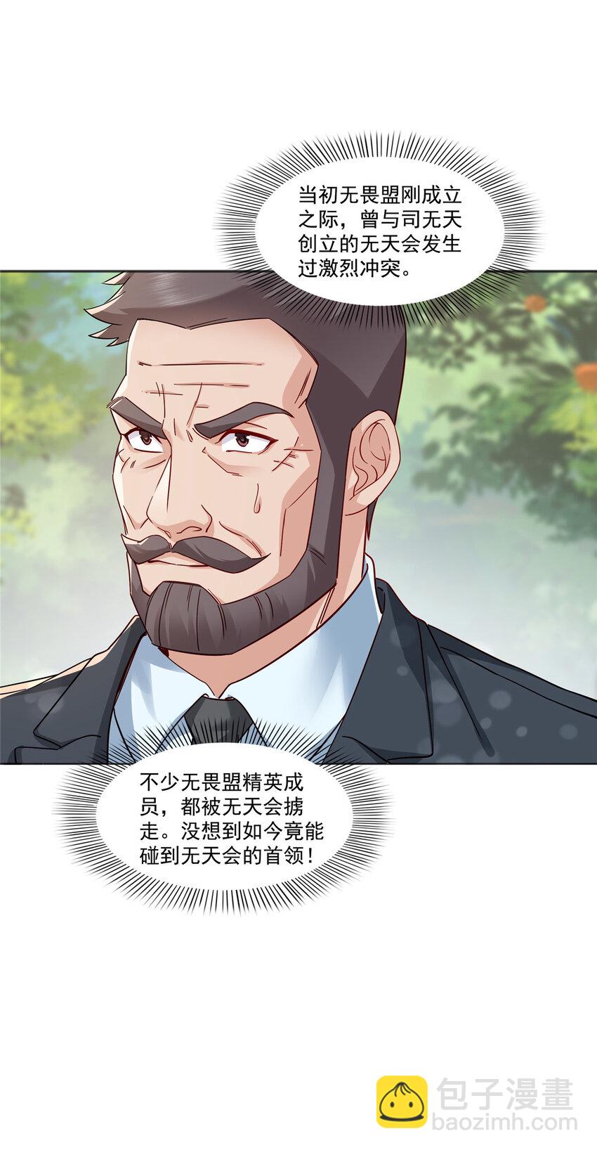 399 司家来历27