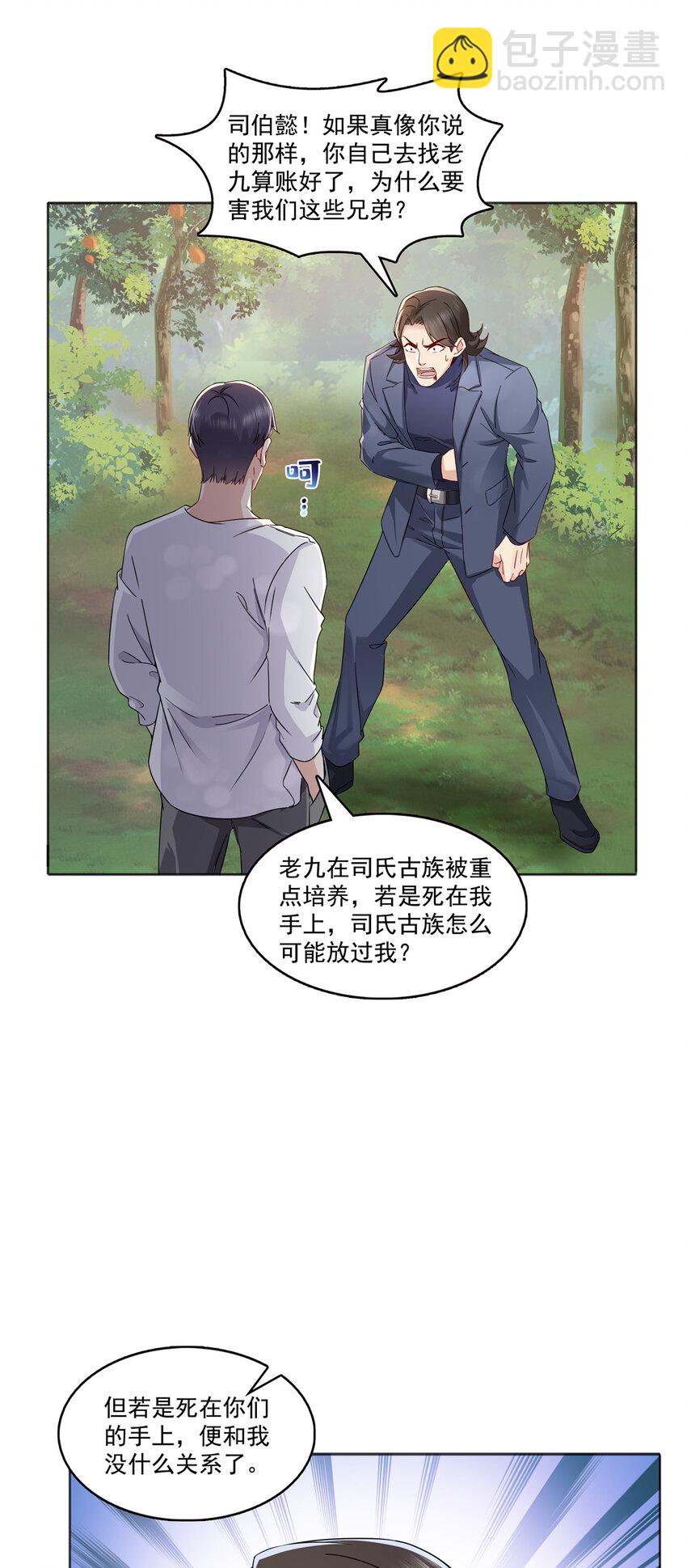 399 司家来历28