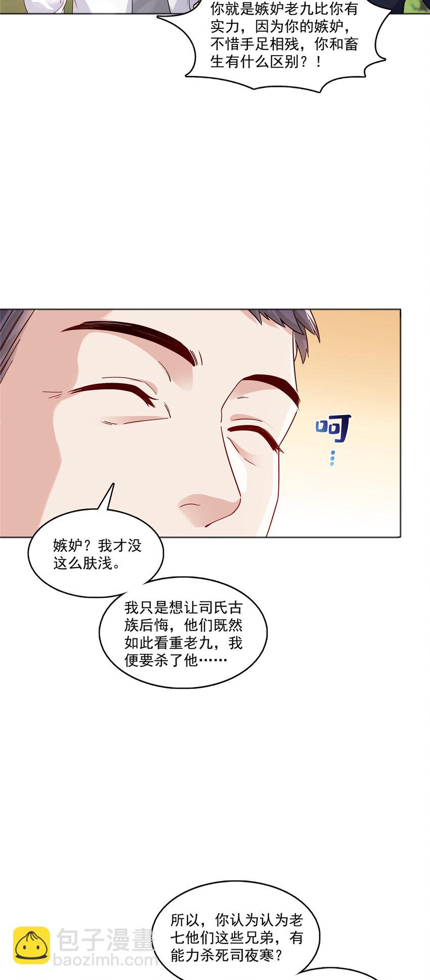 399 司家来历30