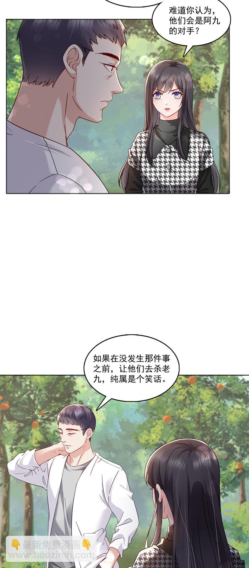 399 司家来历31