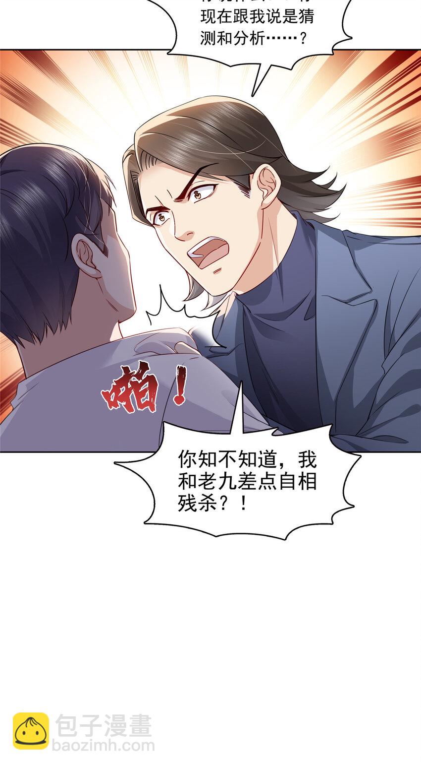 399 司家来历6